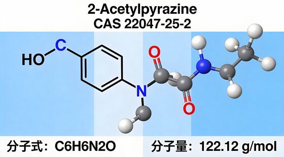 White 2-Acetylpyrazine Powder CAS 22047-25-2 For Nutty Roasted Flavor Formulations