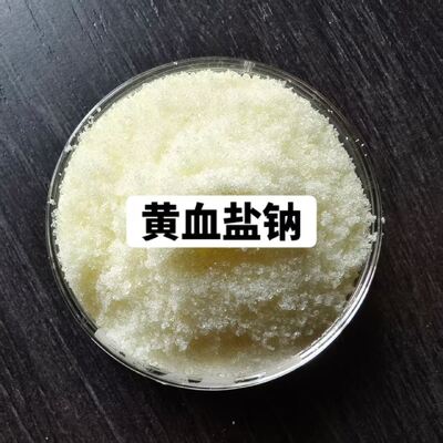 99.7% Purity Sodium ferrocyanide Anti-caking Agent Light Yellow Crystals for Food and Industrial Use